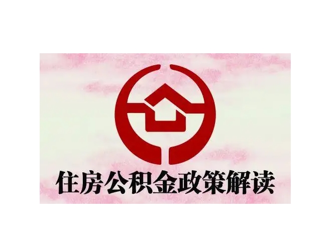 安宁封存了公积金怎么取出（封存了公积金怎么取出来）